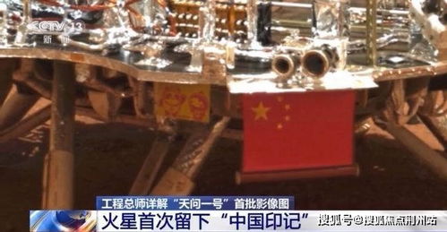 天问一号探测器着陆火星首批科学影像图公布 总设计师教你怎么看图