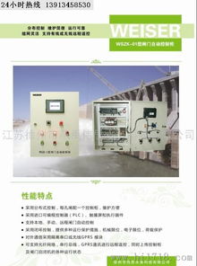 水文水利仪器仪表闸门控制柜闸门控制柜
