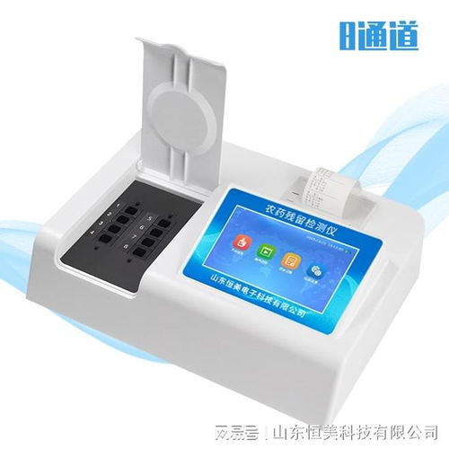 农产品质量检测仪怎么操作