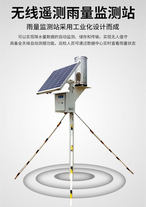翻斗式雨量计在水文气象观测站的应用与腾宇电子的仪器优势